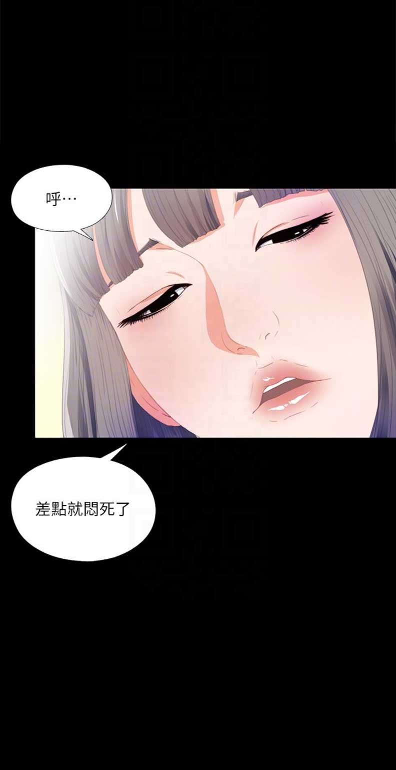 《爱徒》漫画最新章节第10话免费下拉式在线观看章节第【1】张图片