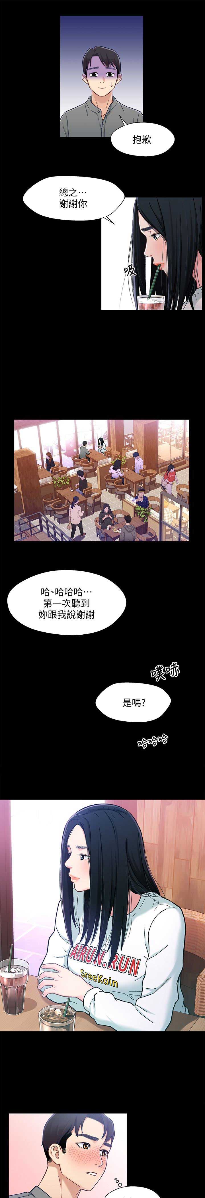 《兄妹关系》漫画最新章节第14话免费下拉式在线观看章节第【4】张图片