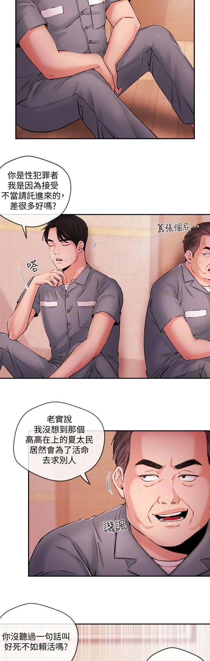 《主播之争》漫画最新章节第71话免费下拉式在线观看章节第【10】张图片