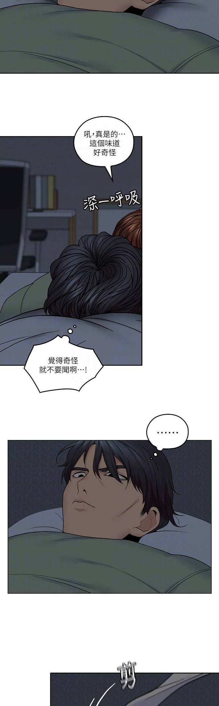 《亲爱的大叔》漫画最新章节第61话免费下拉式在线观看章节第【10】张图片