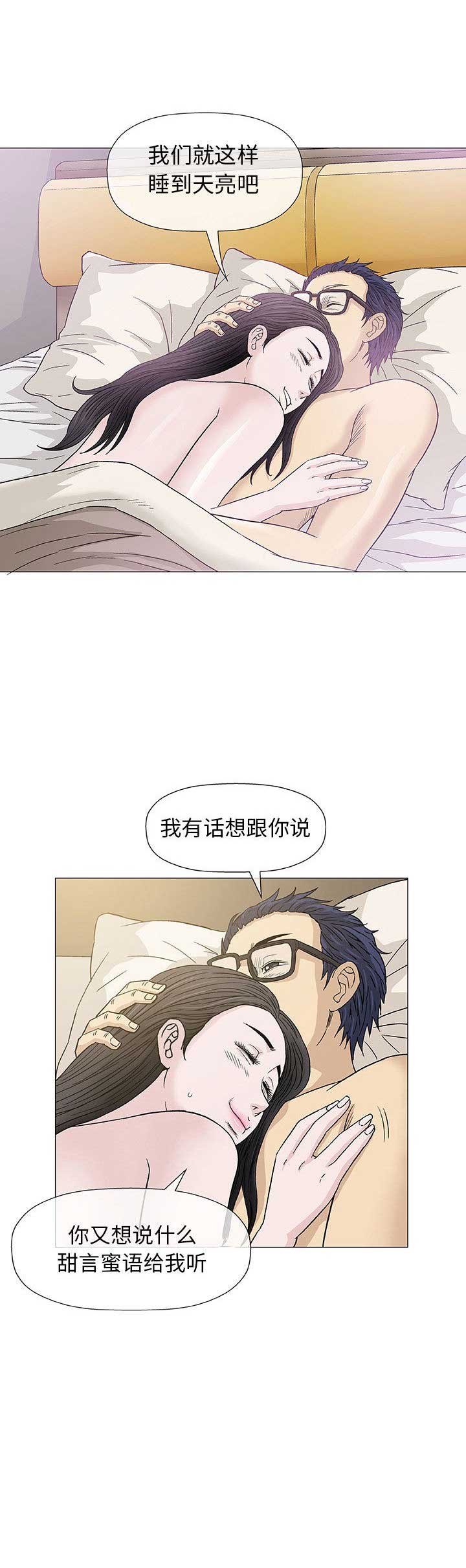 《奇趣新人》漫画最新章节第10话免费下拉式在线观看章节第【6】张图片