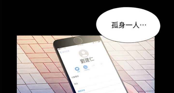 《爱徒》漫画最新章节第96话免费下拉式在线观看章节第【105】张图片