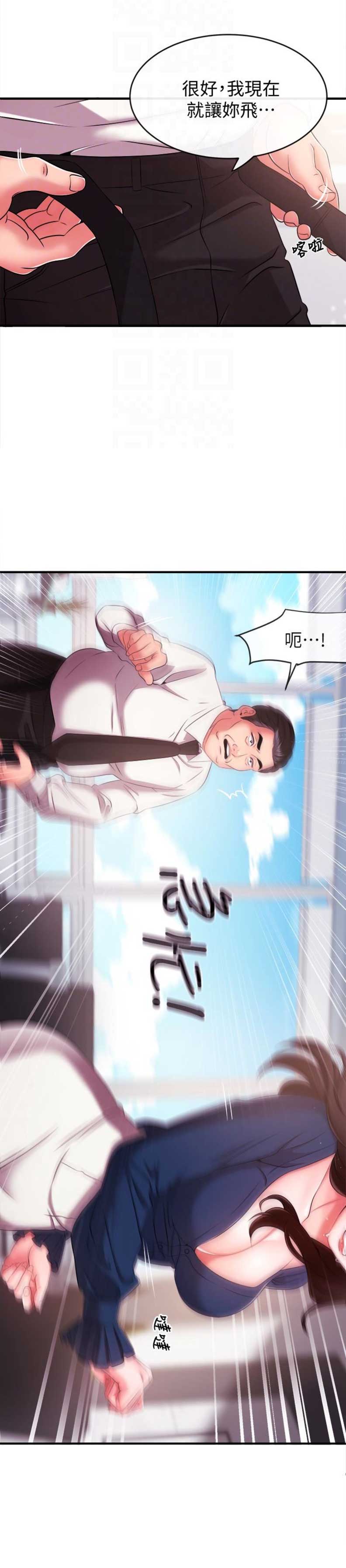 《主播之争》漫画最新章节第10话免费下拉式在线观看章节第【17】张图片