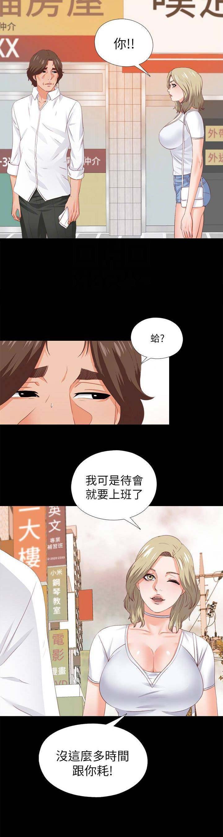 《爱徒》漫画最新章节第40话免费下拉式在线观看章节第【1】张图片