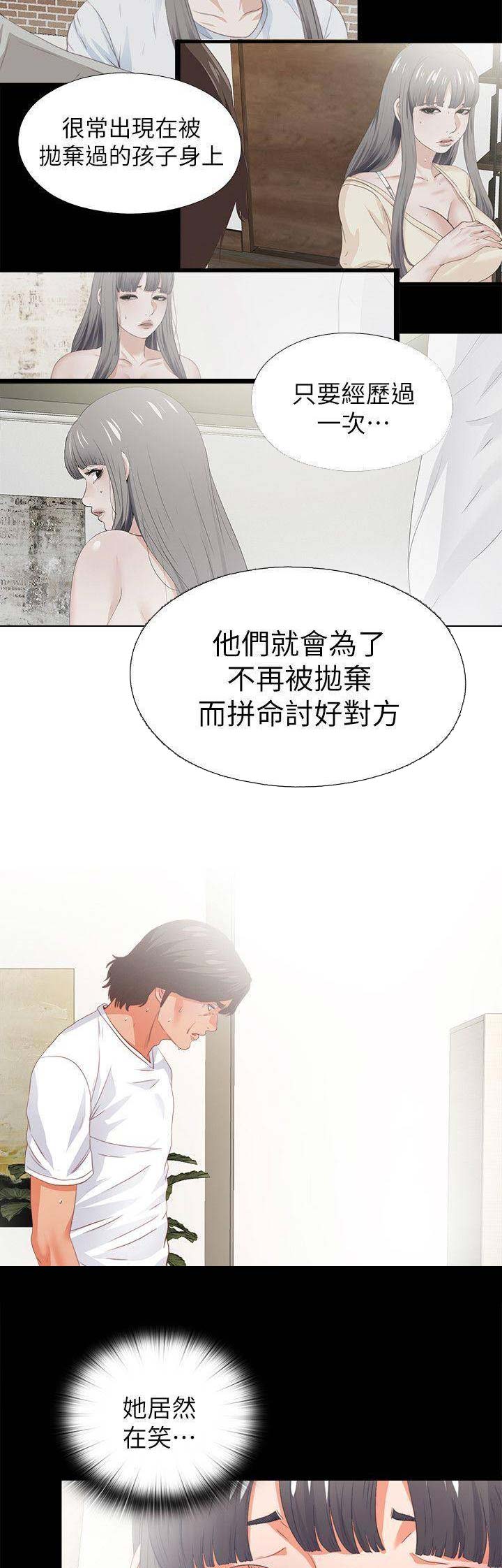 《爱徒》漫画最新章节第44话免费下拉式在线观看章节第【2】张图片