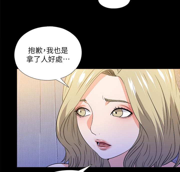 《爱徒》漫画最新章节第85话免费下拉式在线观看章节第【11】张图片