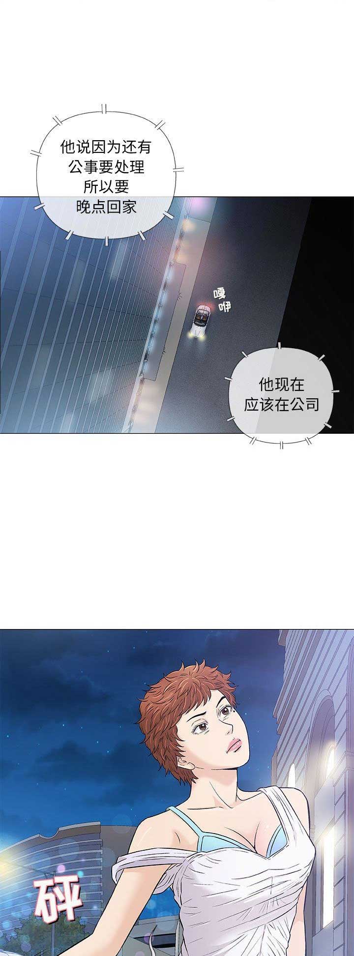 《奇趣新人》漫画最新章节第72话免费下拉式在线观看章节第【5】张图片