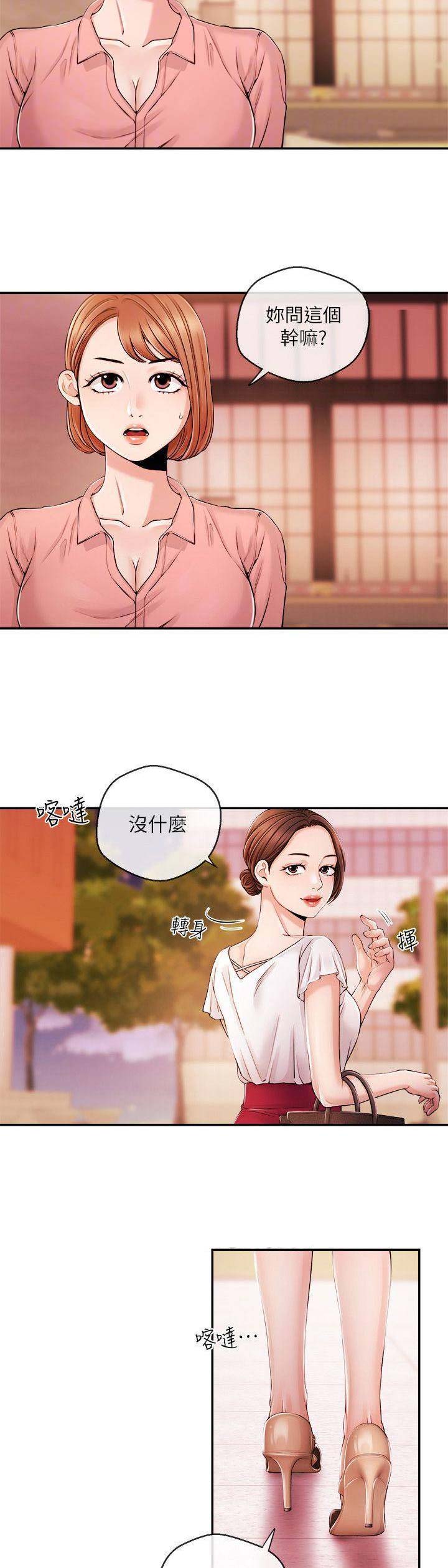 《主播之争》漫画最新章节第51话免费下拉式在线观看章节第【4】张图片