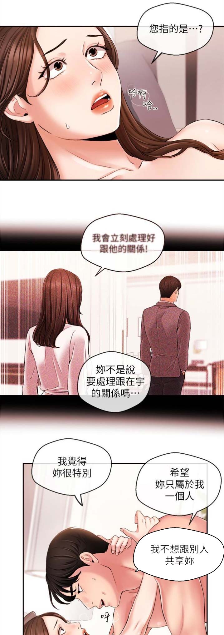 《主播之争》漫画最新章节第33话免费下拉式在线观看章节第【10】张图片