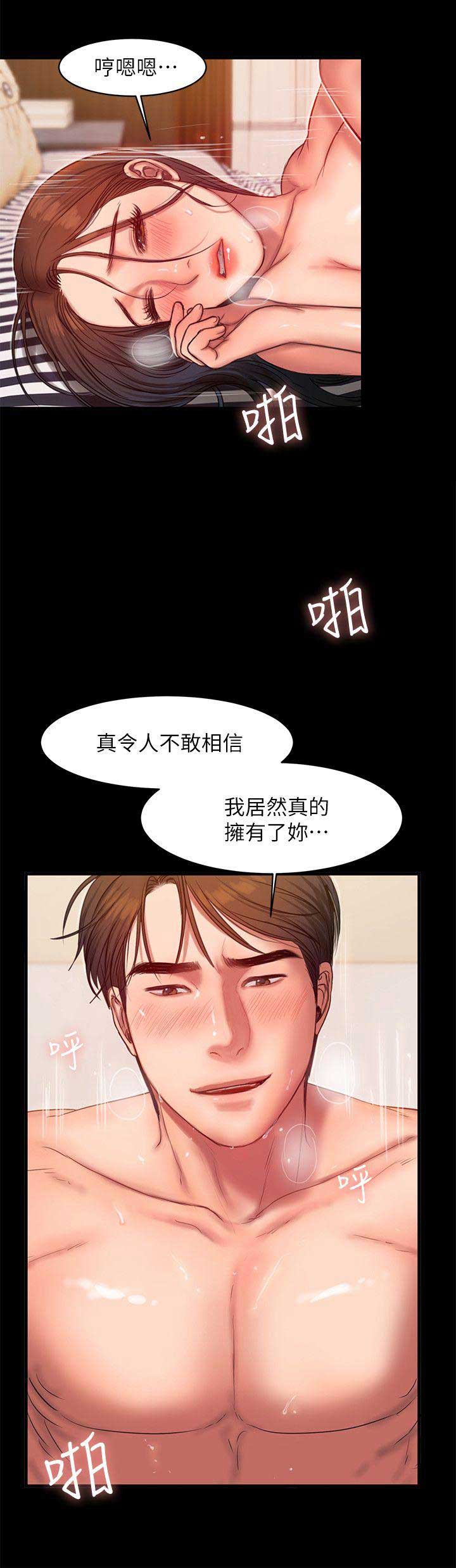 《逃离》漫画最新章节第66话免费下拉式在线观看章节第【9】张图片