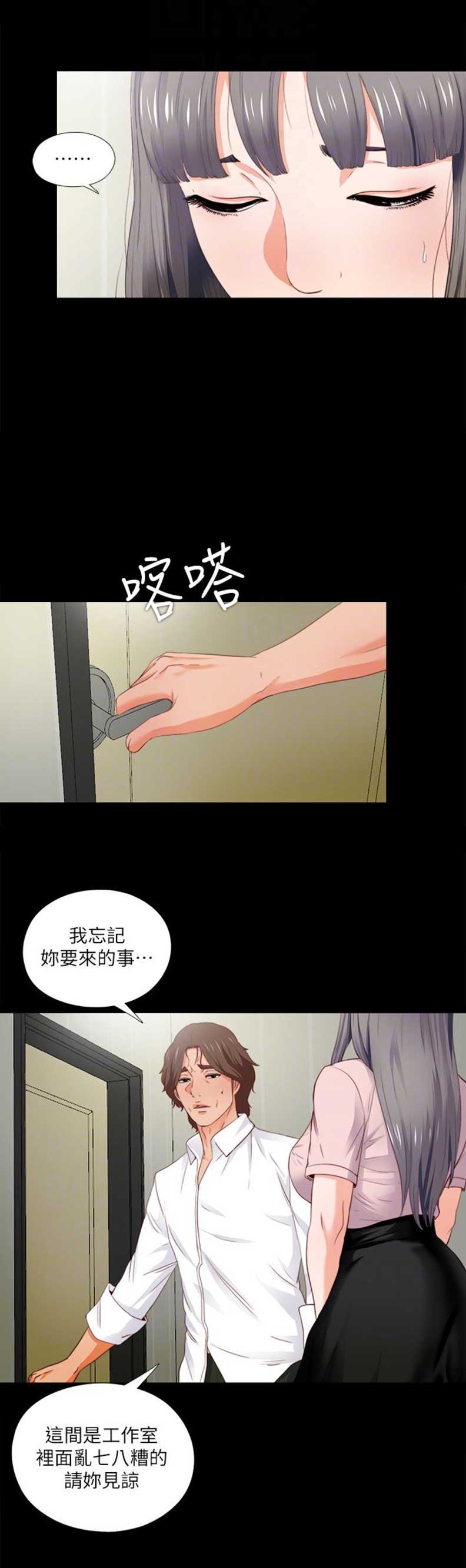 《爱徒》漫画最新章节第3话免费下拉式在线观看章节第【6】张图片