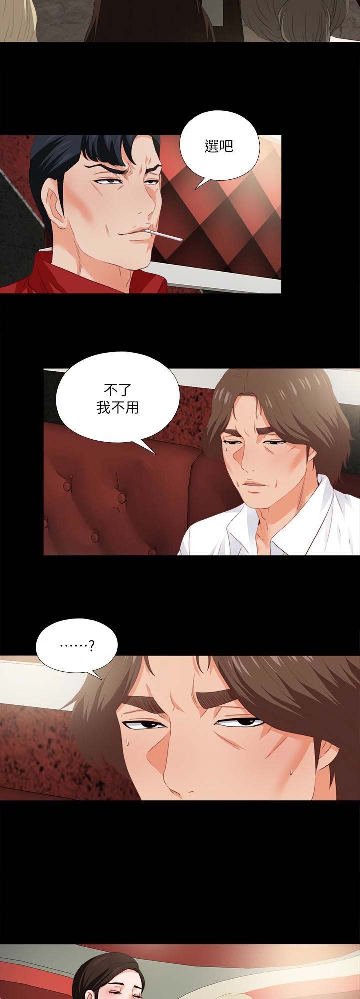 《爱徒》漫画最新章节第28话免费下拉式在线观看章节第【10】张图片