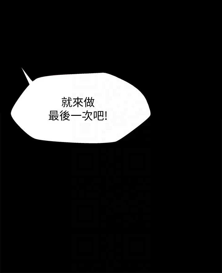 《兄妹关系》漫画最新章节第15话免费下拉式在线观看章节第【9】张图片