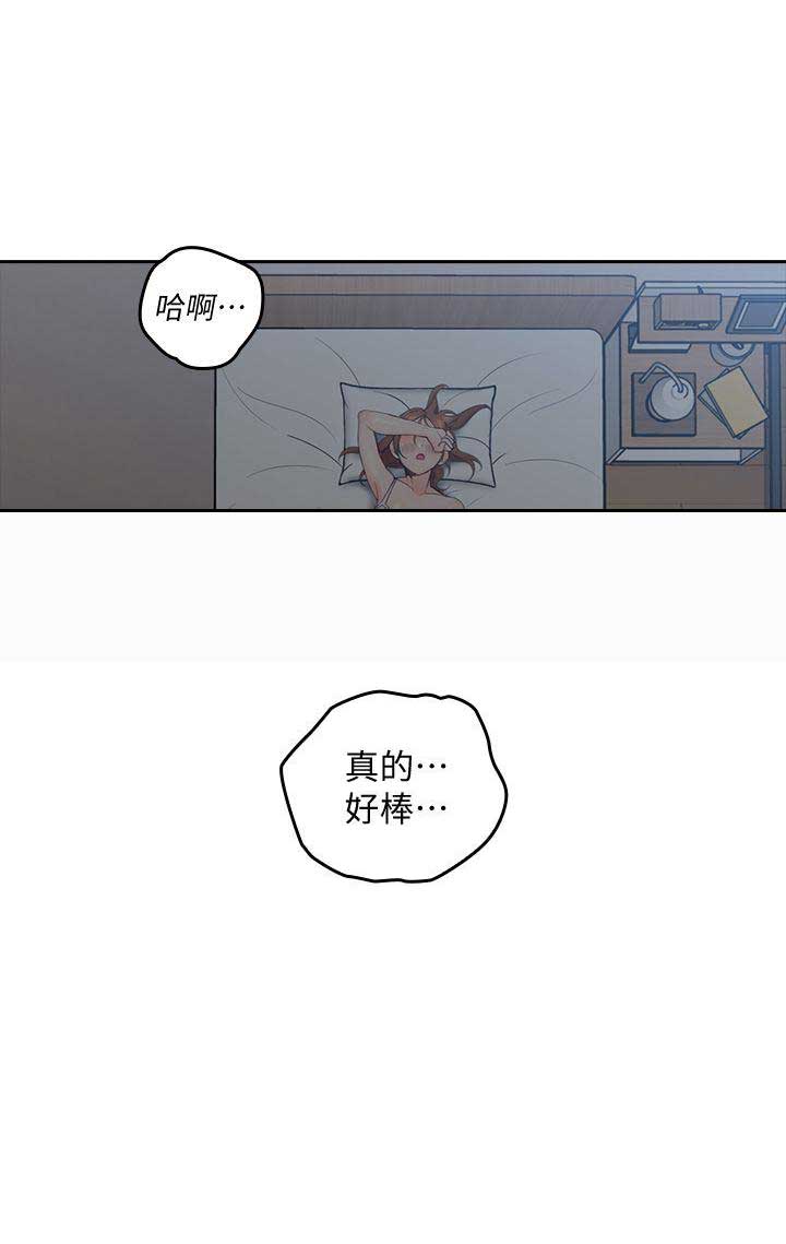 《亲爱的大叔》漫画最新章节第4话免费下拉式在线观看章节第【1】张图片