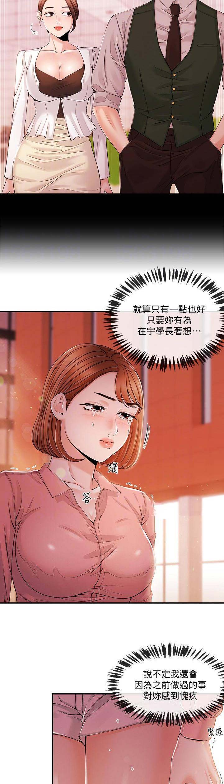 《主播之争》漫画最新章节第52话免费下拉式在线观看章节第【10】张图片