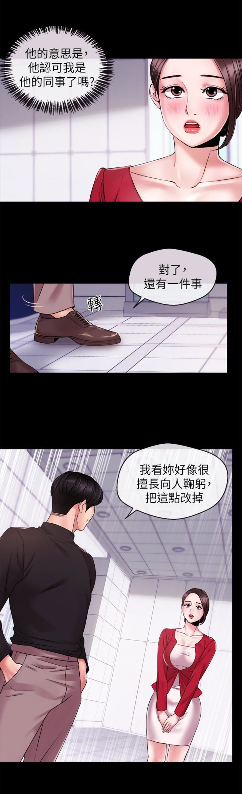 《主播之争》漫画最新章节第20话免费下拉式在线观看章节第【11】张图片