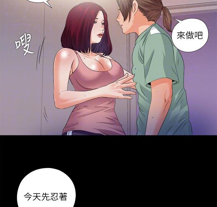 《爱徒》漫画最新章节第83话免费下拉式在线观看章节第【43】张图片