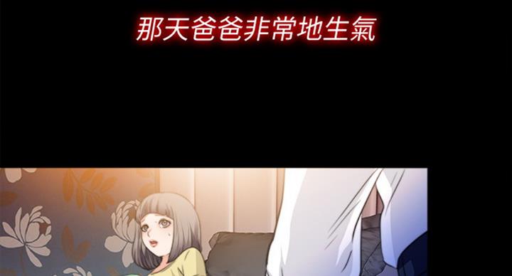 《爱徒》漫画最新章节第88话免费下拉式在线观看章节第【8】张图片