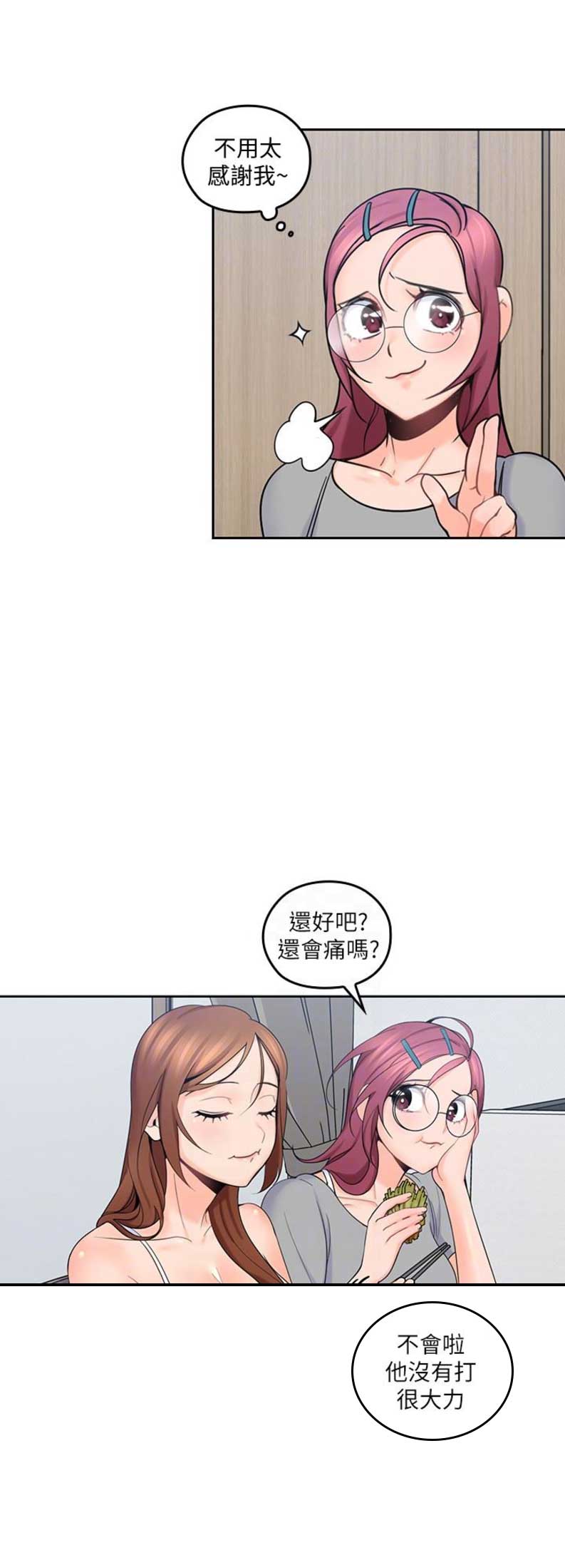 《亲爱的大叔》漫画最新章节第21话免费下拉式在线观看章节第【14】张图片