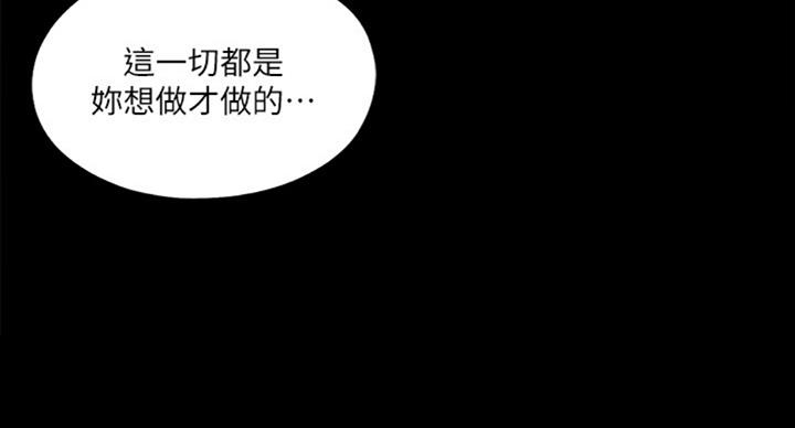 《爱徒》漫画最新章节第86话免费下拉式在线观看章节第【1】张图片