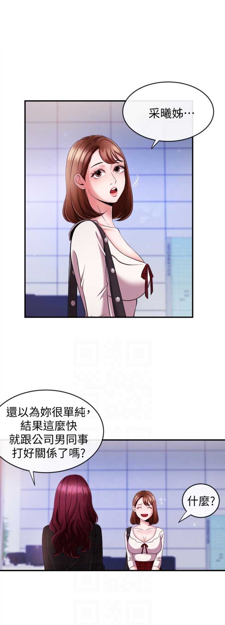 《主播之争》漫画最新章节第14话免费下拉式在线观看章节第【16】张图片