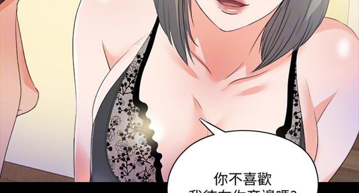 《爱徒》漫画最新章节第93话免费下拉式在线观看章节第【24】张图片