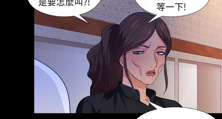 《爱徒》漫画最新章节第98话免费下拉式在线观看章节第【56】张图片