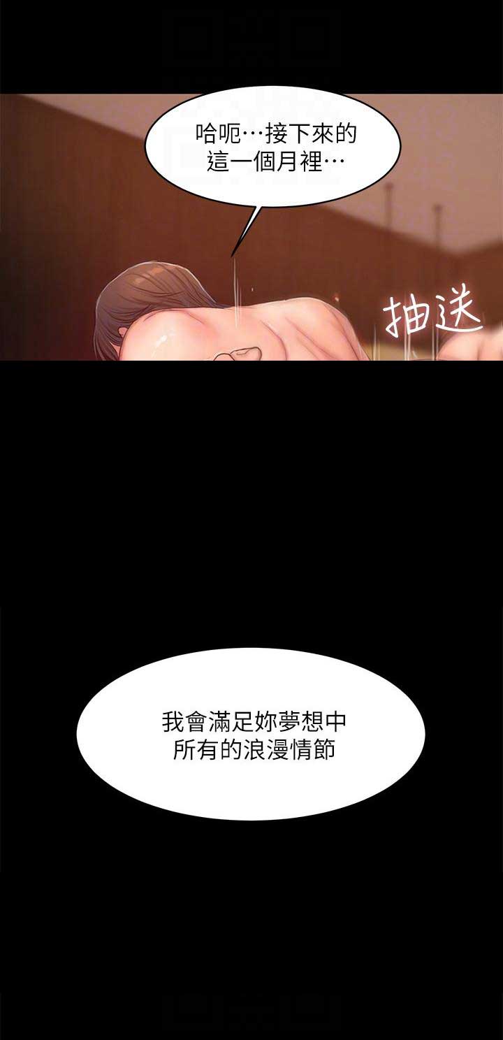 《逃离》漫画最新章节第65话免费下拉式在线观看章节第【2】张图片