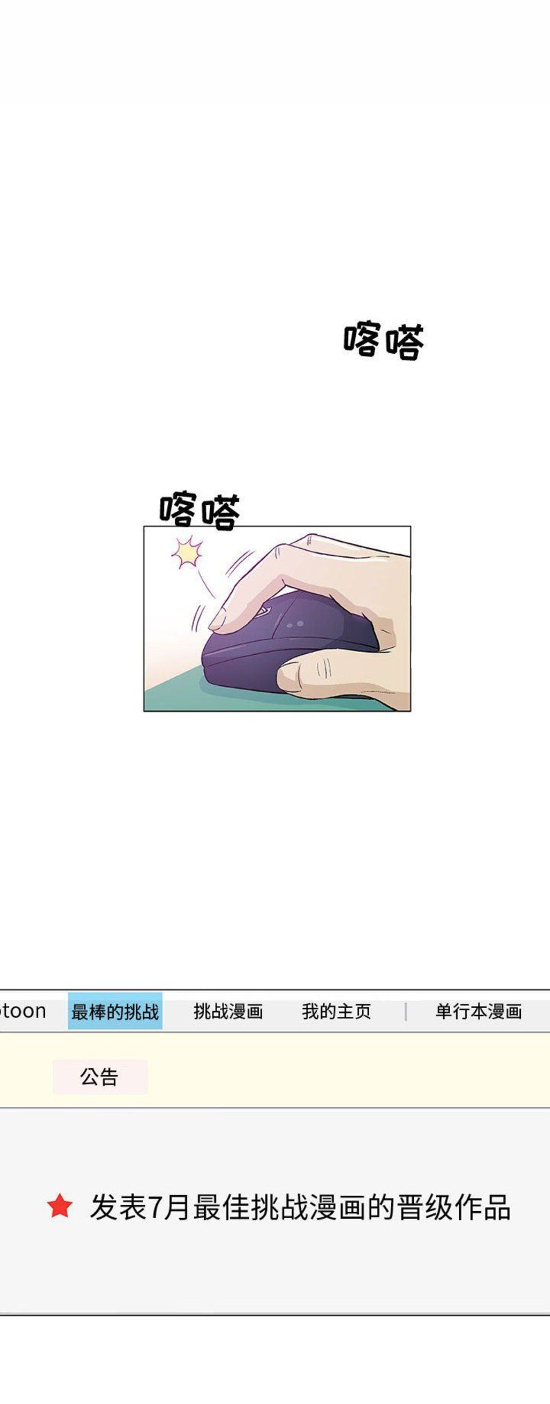 《奇趣新人》漫画最新章节第27话免费下拉式在线观看章节第【8】张图片