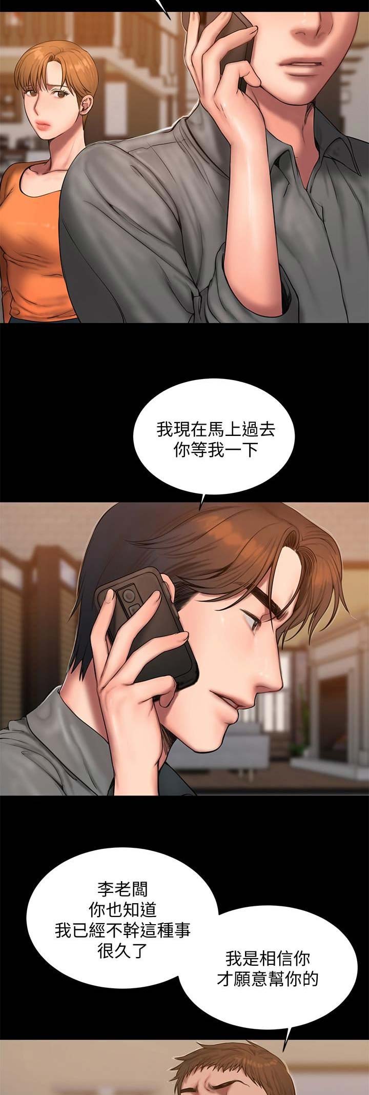 《逃离》漫画最新章节第107话免费下拉式在线观看章节第【2】张图片