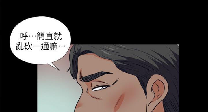 《爱徒》漫画最新章节第101话免费下拉式在线观看章节第【11】张图片