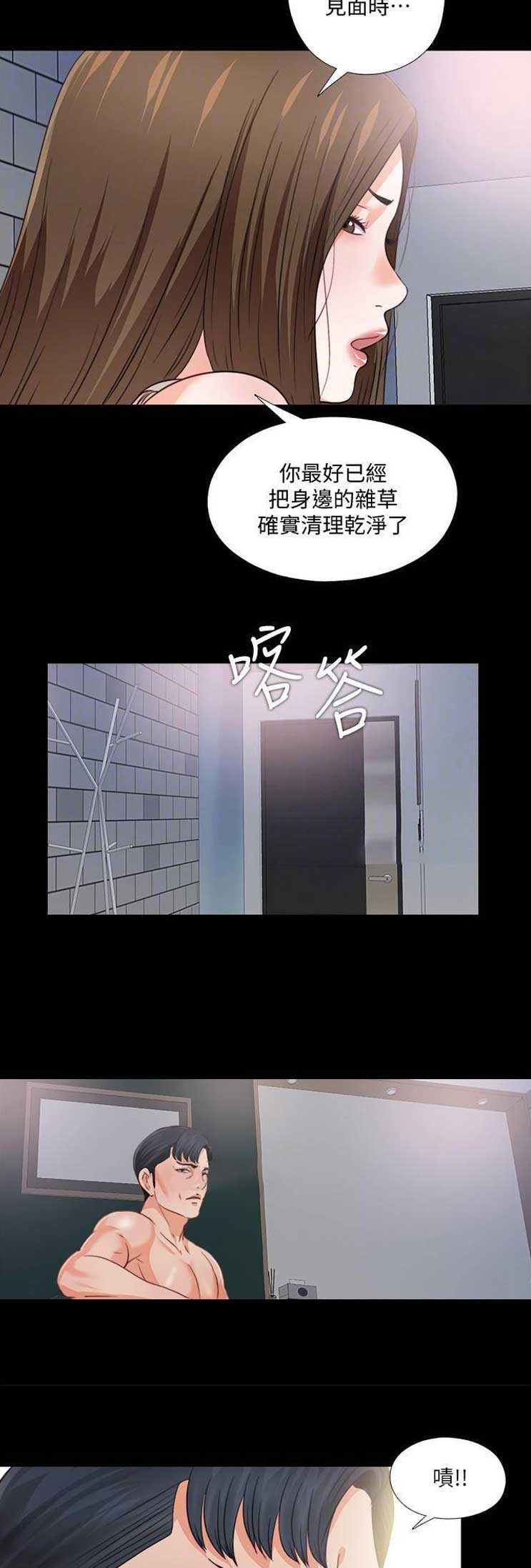 《爱徒》漫画最新章节第71话免费下拉式在线观看章节第【14】张图片