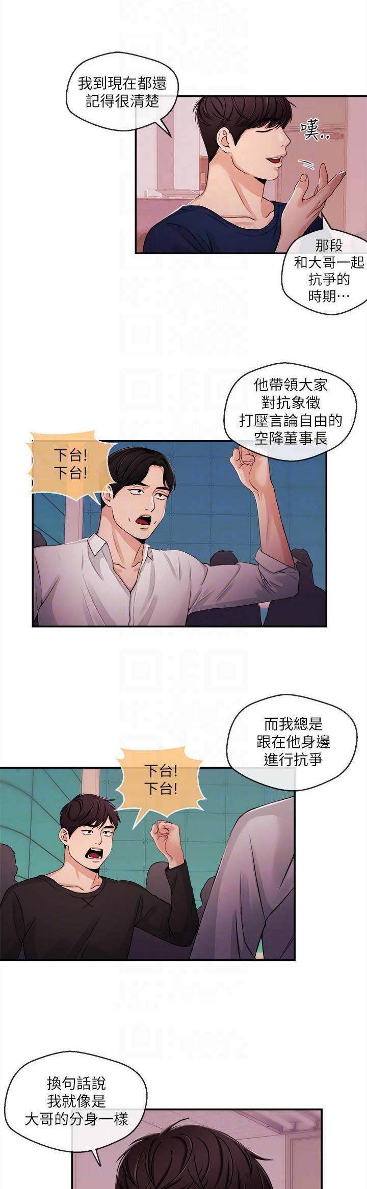 《主播之争》漫画最新章节第41话免费下拉式在线观看章节第【9】张图片