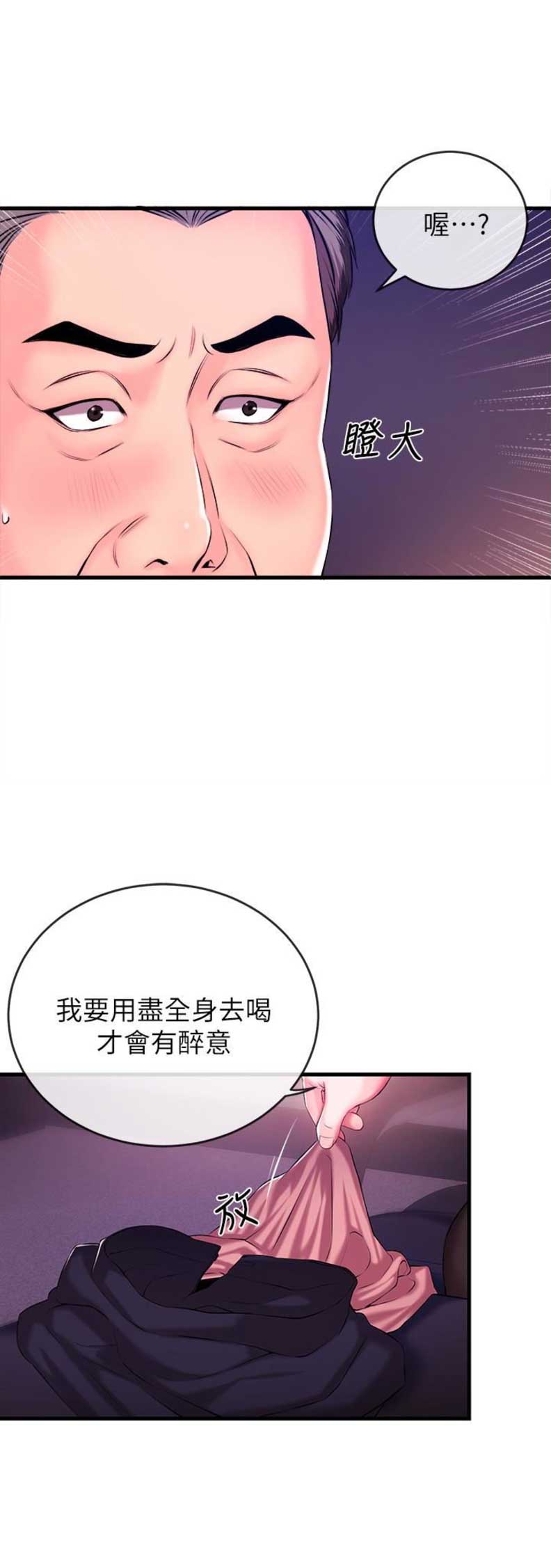 《主播之争》漫画最新章节第4话免费下拉式在线观看章节第【4】张图片