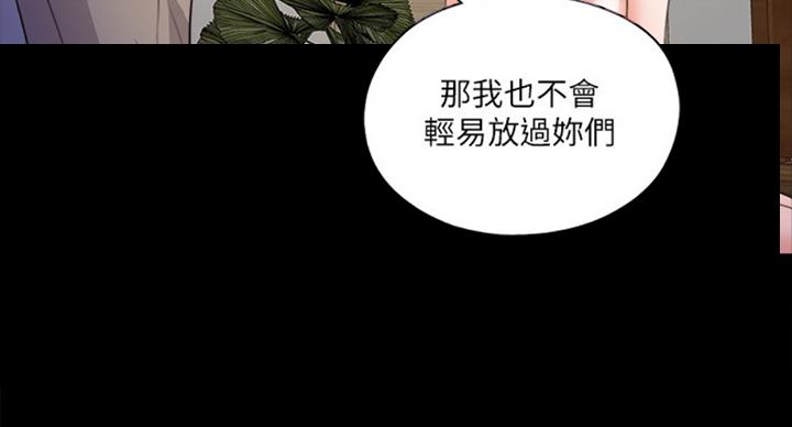 《爱徒》漫画最新章节第96话免费下拉式在线观看章节第【70】张图片