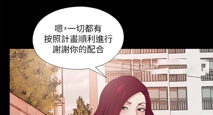 《爱徒》漫画最新章节第92话免费下拉式在线观看章节第【10】张图片