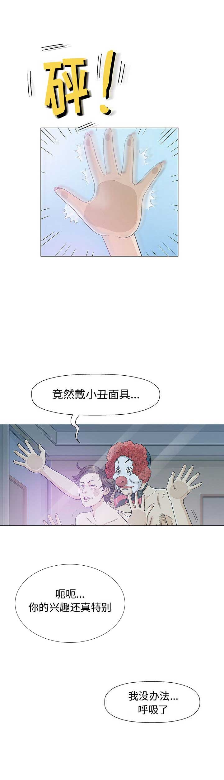 《奇趣新人》漫画最新章节第21话免费下拉式在线观看章节第【13】张图片