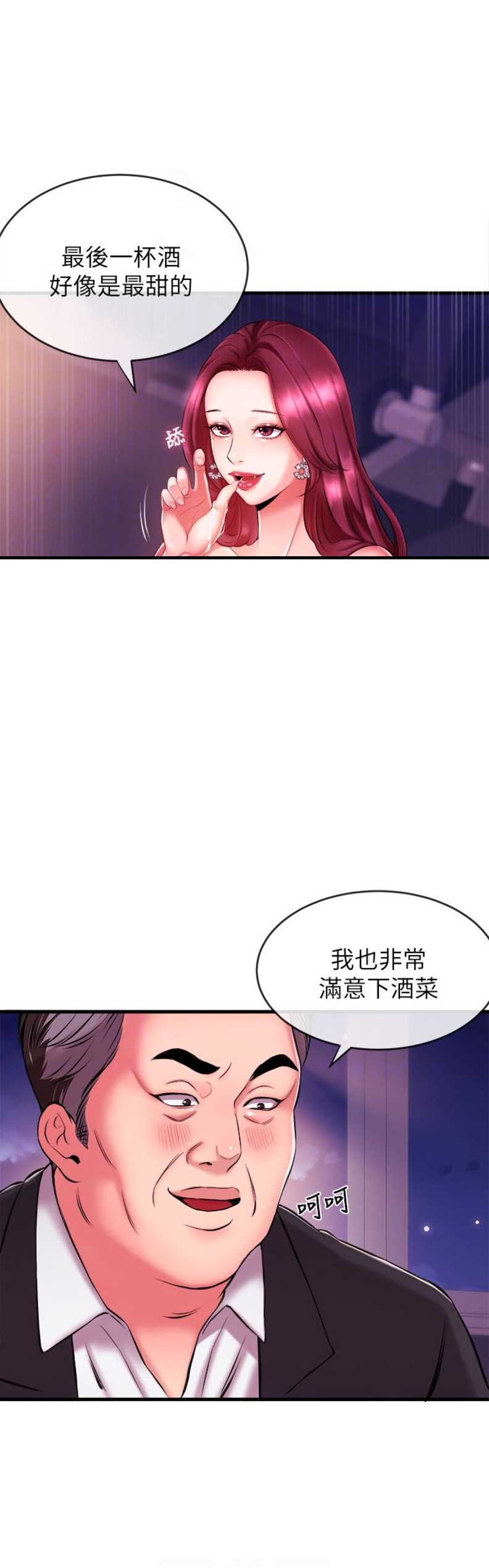 《主播之争》漫画最新章节第5话免费下拉式在线观看章节第【3】张图片