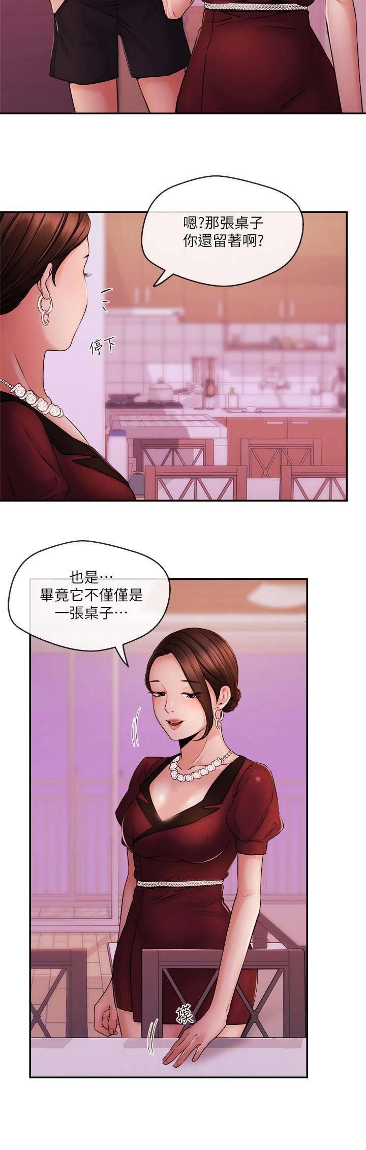 《主播之争》漫画最新章节第66话免费下拉式在线观看章节第【14】张图片