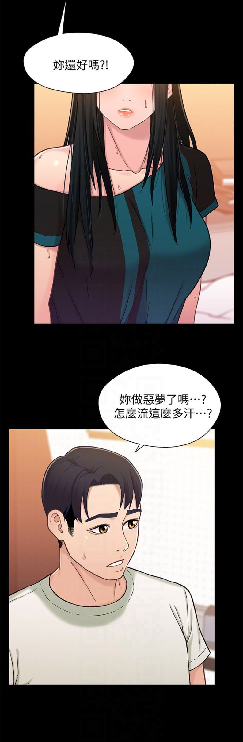 《兄妹关系》漫画最新章节第31话免费下拉式在线观看章节第【3】张图片