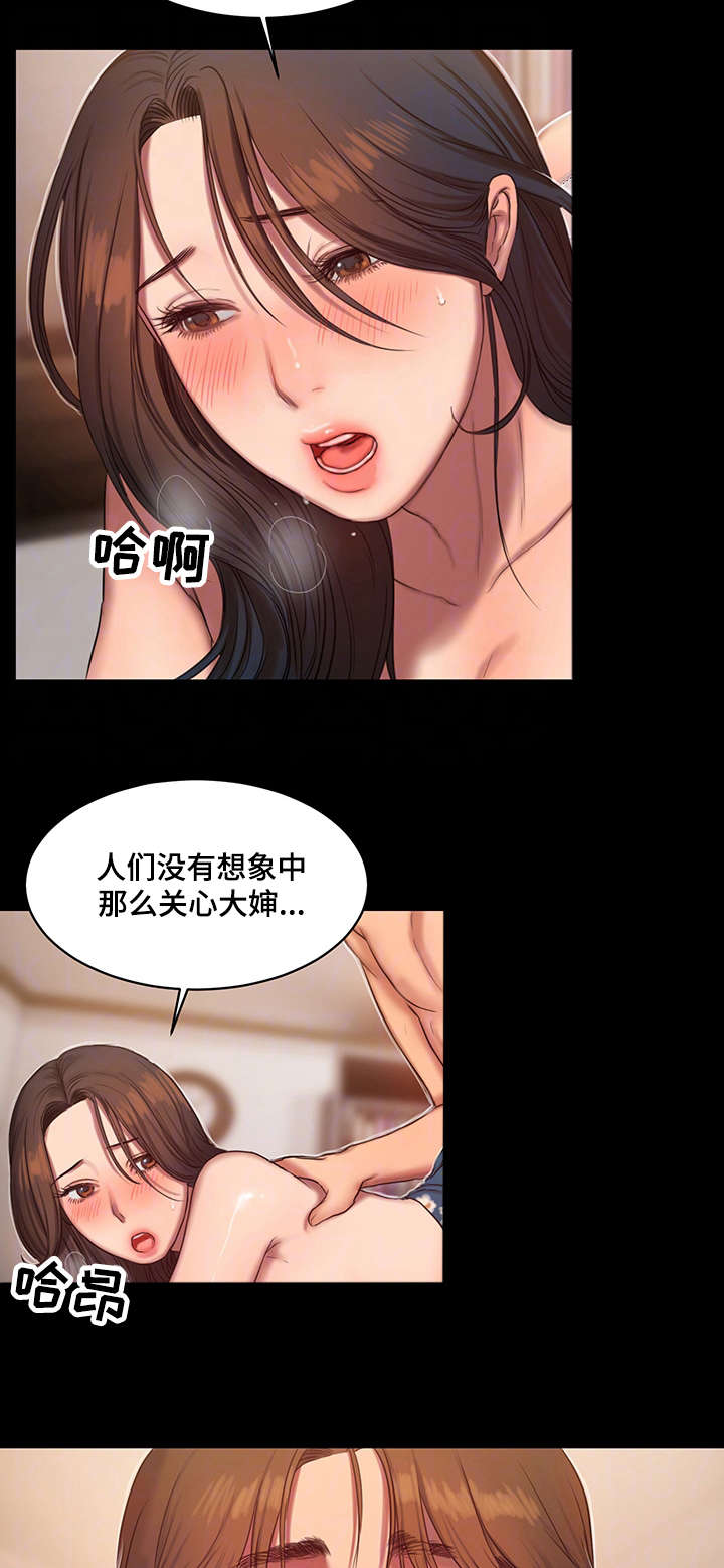 《逃离》漫画最新章节第24话免费下拉式在线观看章节第【2】张图片