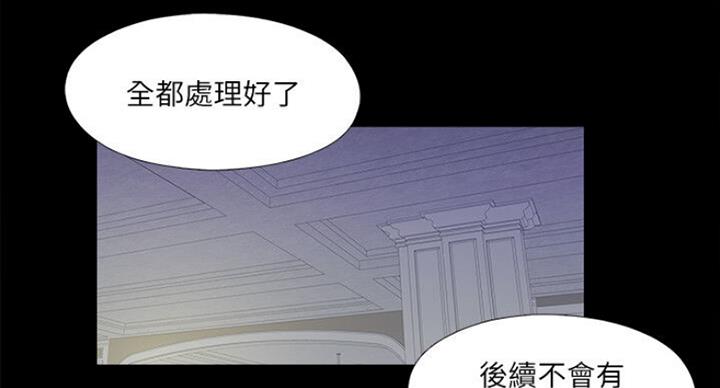 《爱徒》漫画最新章节第99话免费下拉式在线观看章节第【30】张图片