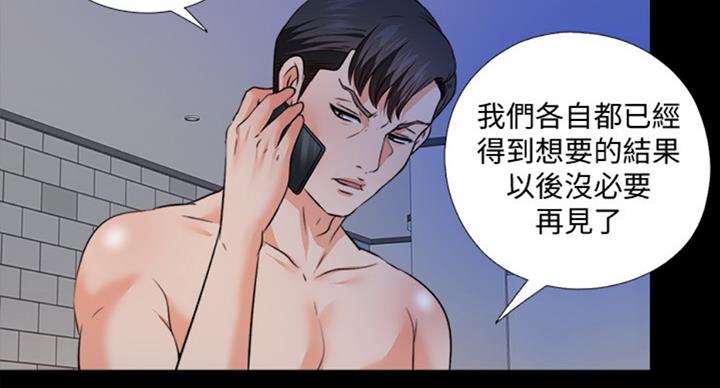 《爱徒》漫画最新章节第96话免费下拉式在线观看章节第【94】张图片