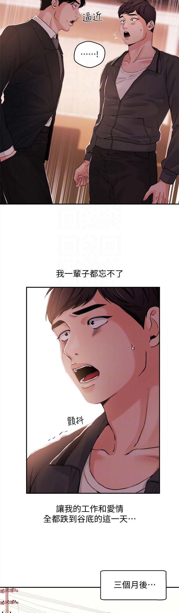 《主播之争》漫画最新章节第39话免费下拉式在线观看章节第【4】张图片