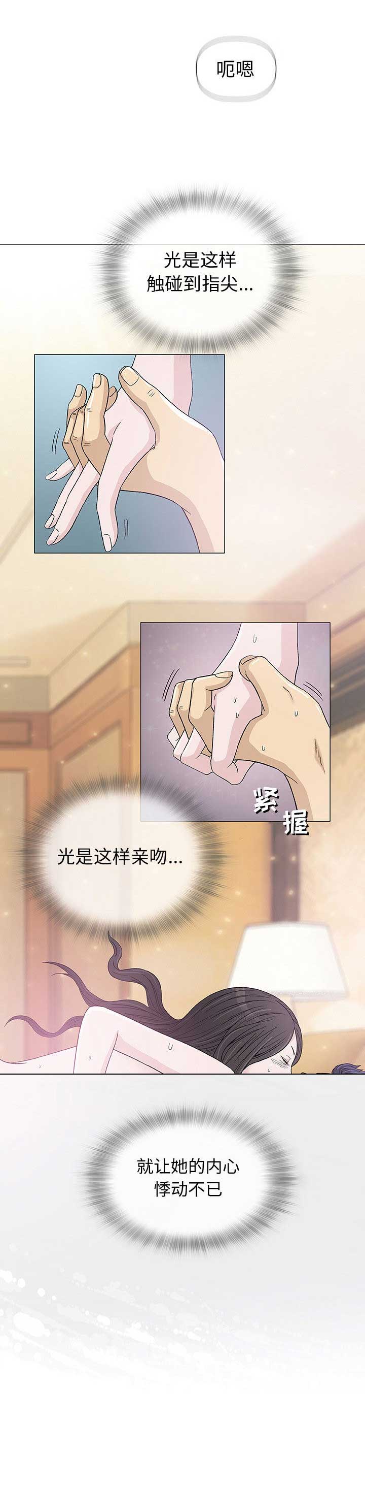 《奇趣新人》漫画最新章节第10话免费下拉式在线观看章节第【15】张图片