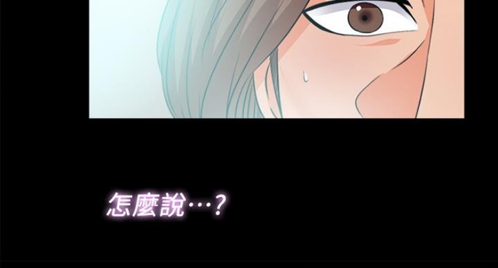 《爱徒》漫画最新章节第102话免费下拉式在线观看章节第【23】张图片