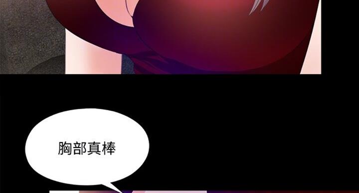 《爱徒》漫画最新章节第97话免费下拉式在线观看章节第【32】张图片