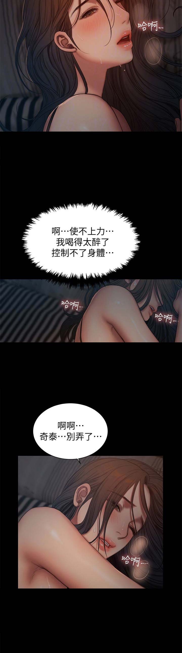 《逃离》漫画最新章节第90话免费下拉式在线观看章节第【8】张图片