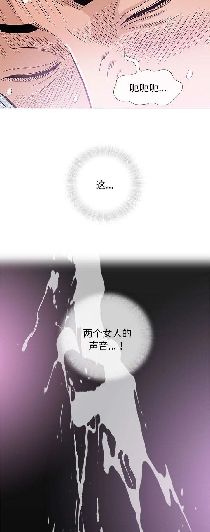 《奇趣新人》漫画最新章节第54话免费下拉式在线观看章节第【3】张图片