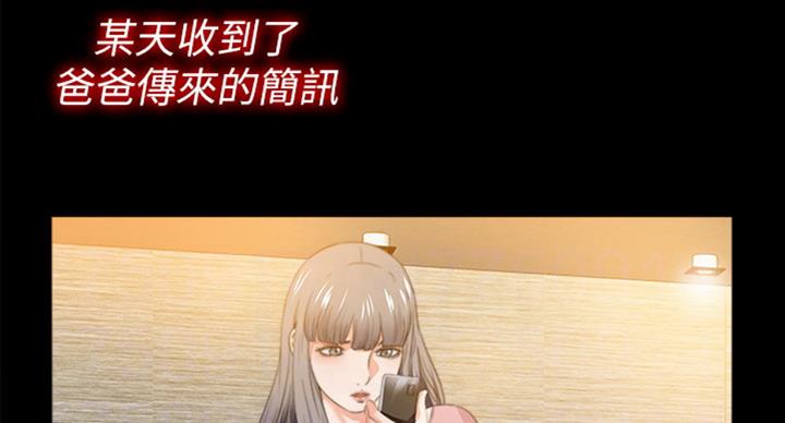 《爱徒》漫画最新章节第89话免费下拉式在线观看章节第【46】张图片